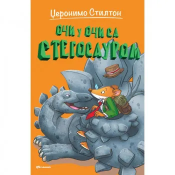 Džeronimo Stilton – Oči u oči sa stegosaurom 