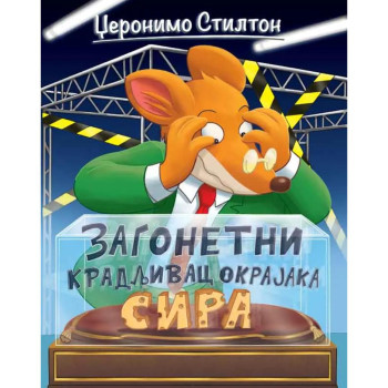 Džeronimo Stilton – Zagonetni kradljivac okrajaka sira 