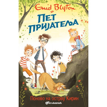 PET PRIJATELJA PONOVO NA OSTRVU 