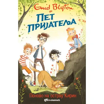 PET PRIJATELJA PONOVO NA OSTRVU 
