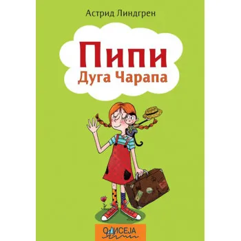 PIPI DUGA ČARAPA ODISEJA 