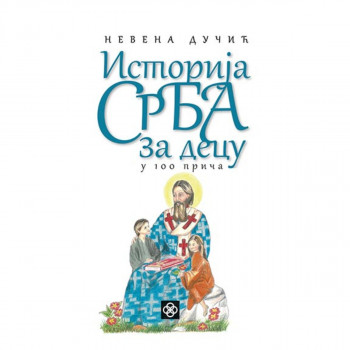 ISTORIJA SRBA ZA DECU 