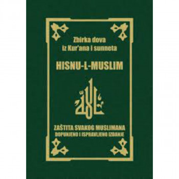 Hisnul muslim = Zaštita svakog muslimana : iz Kur'ani i sunneta : iz Kur'ana i s 