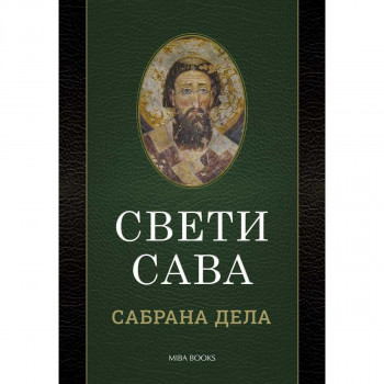 Sveti Sava - Sabrana dela 