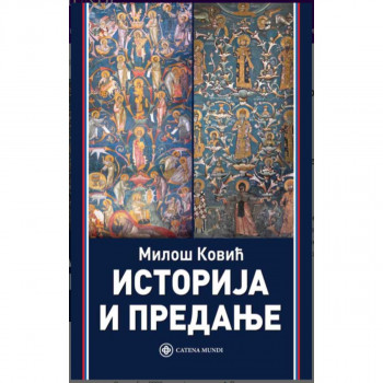 ISTORIJA I PREDANJE 
