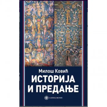 ISTORIJA I PREDANJE 