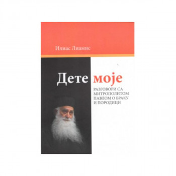 DETE MOJE 