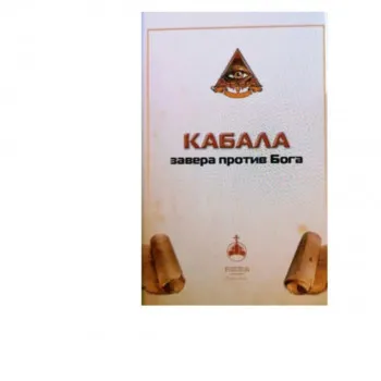 Kabala 
