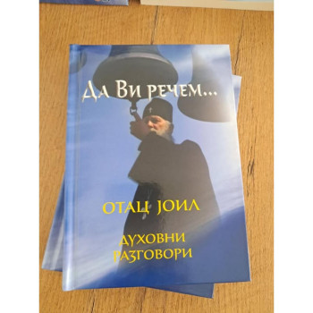 Da VI rečem 