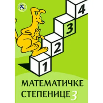 MATEMATIČKE STEPENICE 3 