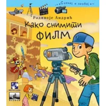 KAKO SNIMITI FILM 