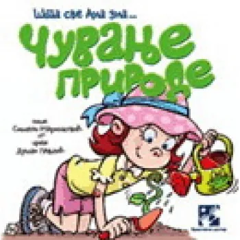 ČUVANJE PRIRODE-ŠTA SVE ANA ZNA 