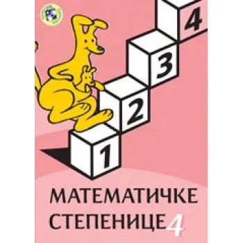 MATEMATIČKE STEPENICE 4 