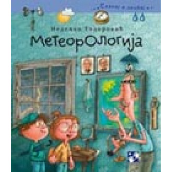 METEOROLOGIJA 