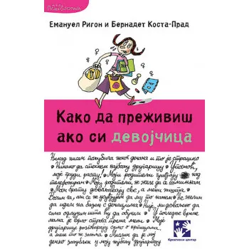 KAKO DA PREŽIVIŠ AKO SI DEVOJČICA 
