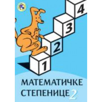 MATEMATIČKE STEPENICE 2 