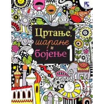 CRTANJE ŠARANJE I BOJENJE 1 