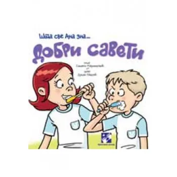 DOBRI SAVETI ŠTA SVE ANA ZNA 