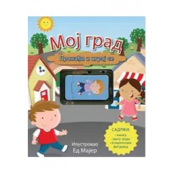 MOJ GRAD PRONAĐI I IGRAJ SE 