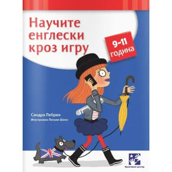 NAUČITE ENG KROZ IGRU 9-11 GOD 