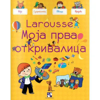 MOJA PRVA OTKRIVALICA LAROUSSE 