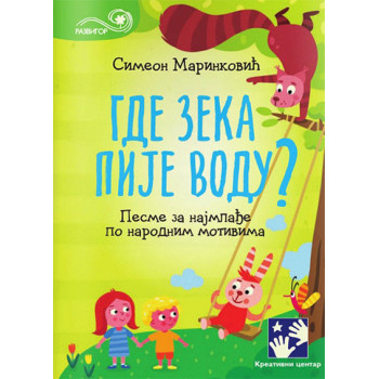 GDE ZEKA PIJE VODU 