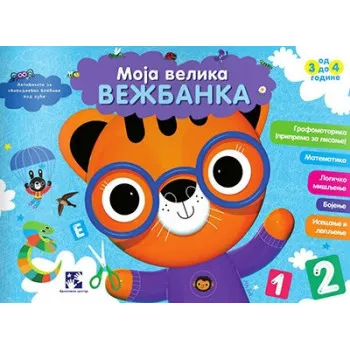 MOJA VEL VEŽBANKA 3-4 TIGAR 