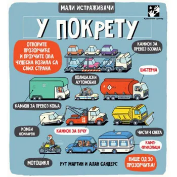 U POKRETU MALI ISTRAŽIVAČI 