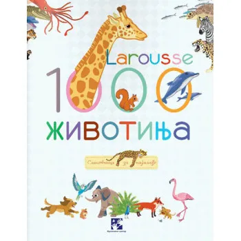 1000 ŽIVOTINJA LAROUSSE 