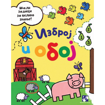 IZBROJ I OBOJ 