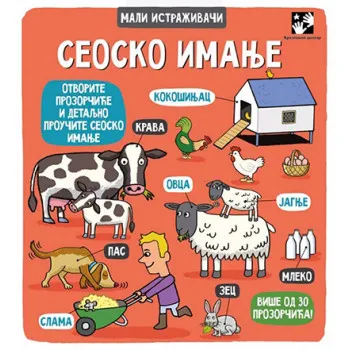 SEOSKO IMANJE MALI ISTRAŽIVAČI 