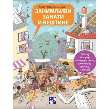 ZANIMLJIVI ZANATI I VEŠTINE 