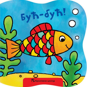 BUĆ BUĆ 