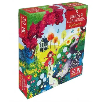 CRVENKAPA KNJIGA I SLAGALICA 