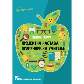 PROJEKTNA NASTAVA PRIRUČNI ZA UČITELJE 