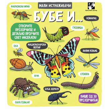 BUBE I ... MALI ISTRAŽIVAČI 
