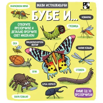 BUBE I ... MALI ISTRAŽIVAČI 