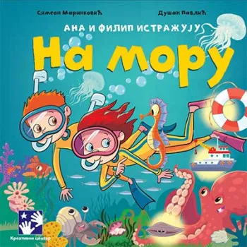 NA MORU ANA I FILIP ISTRAŽUJU 