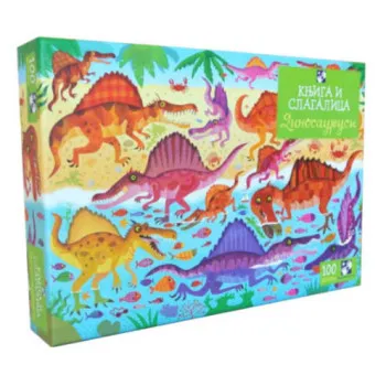 DINOSAURUSI – knjiga i slagalica 