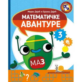 Matematičke avanture 3 