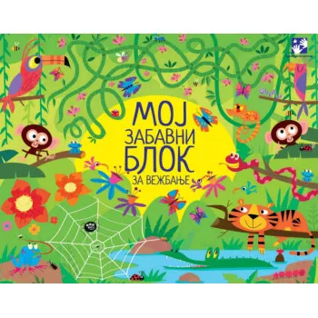 Moj zabavni blok za vežbanje 