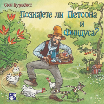 Poznajete li Petsona i Findusa? 
