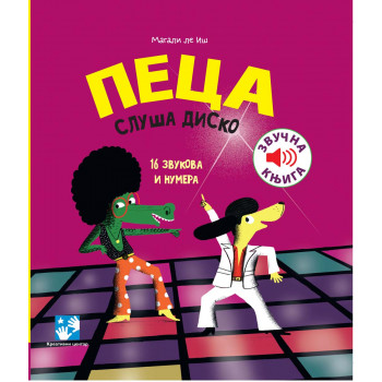 Peca sluša disko 