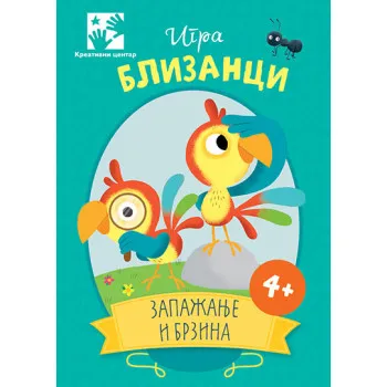 Igra BLIZANCI – Zapažanje i brzina 