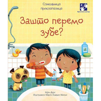 Zašto peremo zube? 