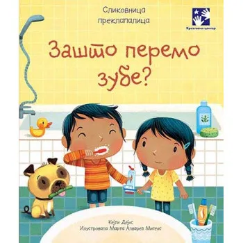 Zašto peremo zube? 