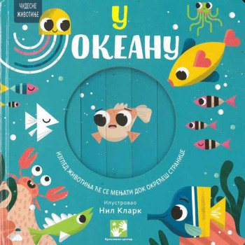 U okeanu 