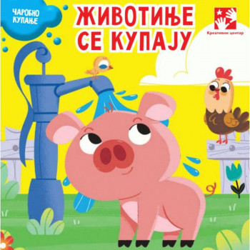 ŽIVOTINjE SE KUPAJU 