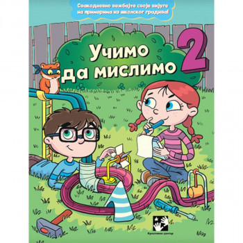 Učimo da mislimo 2 (dodatni materijal) 