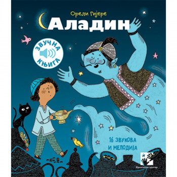 Aladin: 16 zvukova i numera: zvučna knjiga 